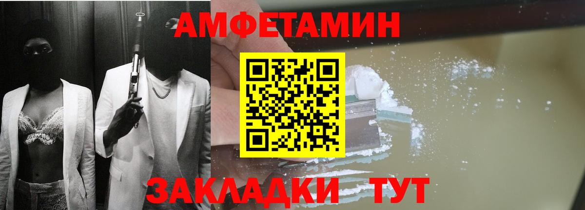 Amphetamine VHQ  hydra зеркало  Дмитров  Вход с VPN  АМФ 