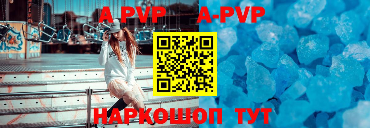 A PVP  хочу   A PVP СК  Вход с VPN  Дмитров  А ПВП кристаллы 