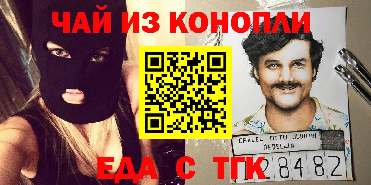 Дмитров  Печенье с ТГК конопля  Вход с VPN 