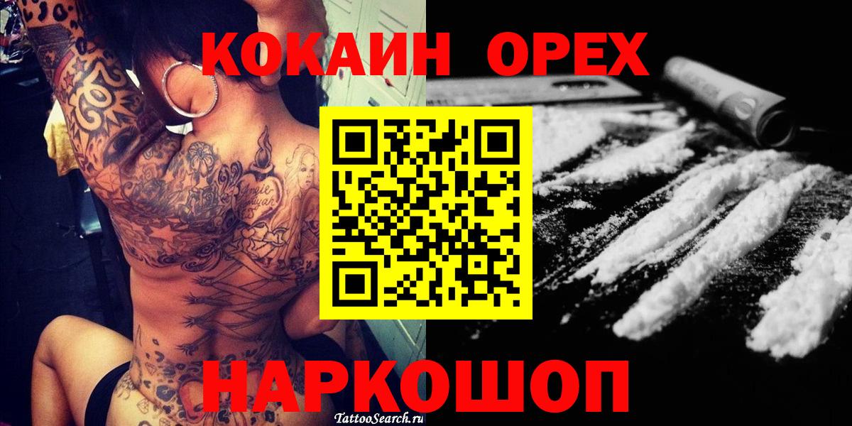 КОКАИН  Кокаин 98%  Дмитров  Вход с VPN  Cocaine 99% 