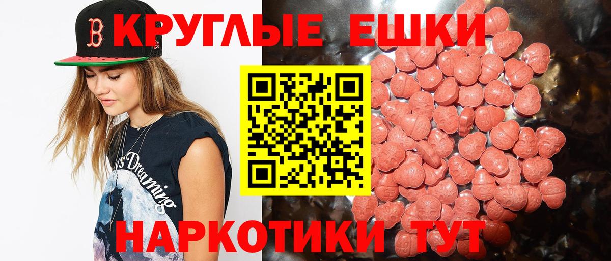 ЭКСТАЗИ mix  Вход с VPN  Экстази  ЭКСТАЗИ XTC  Дмитров 