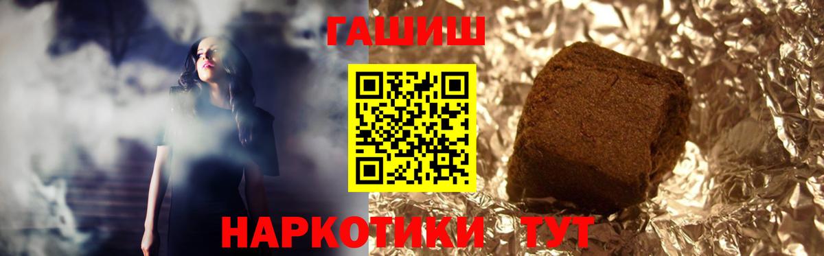ГАШ 40% ТГК  Вход с VPN  Дмитров  ГАШИШ AMNESIA HAZE 