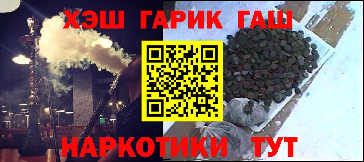 ГАШИШ гарик Дмитров