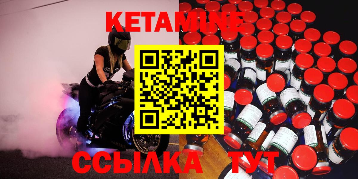 КЕТАМИН ketamine  Вход с VPN  Кетамин VHQ  Дмитров 