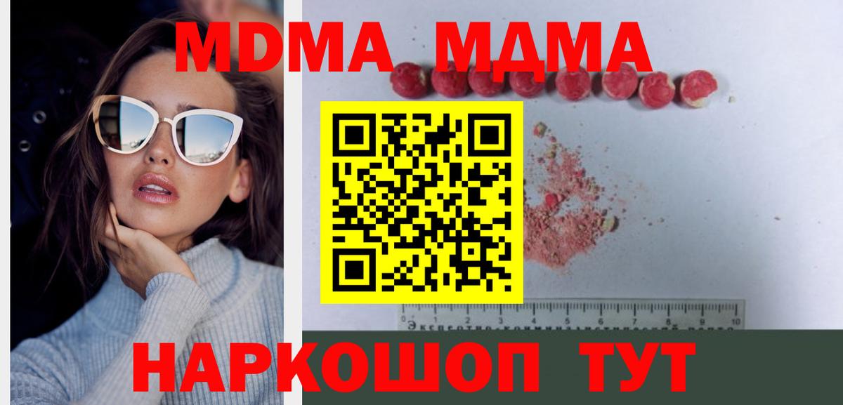 MDMA VHQ  Вход с VPN  Дмитров  МДМА crystal 