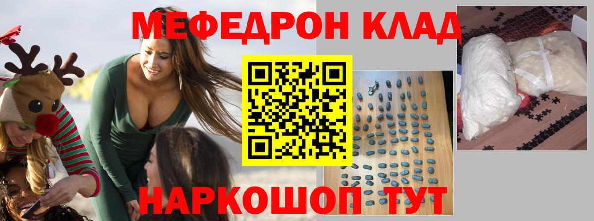 Дмитров  где купить наркоту  МЕФ мука  Вход с VPN  Меф кристаллы  МЯУ-МЯУ 