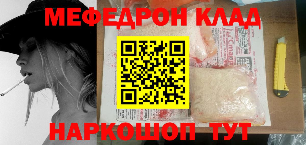 МЕФ кристаллы Дмитров