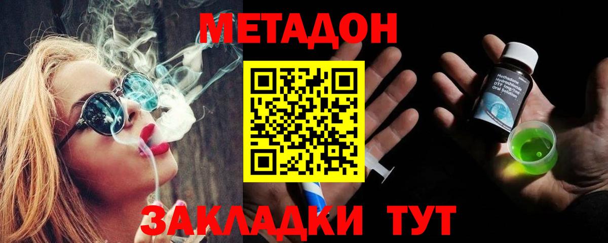 мориарти клад  Вход с VPN  Дмитров  блэк спрут ссылки  Метадон кристалл  Метадон кристалл 
