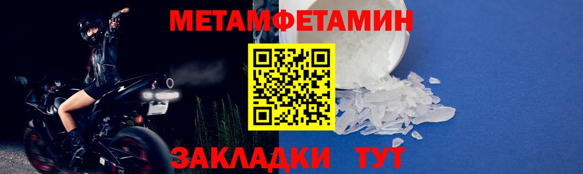 Первитин пудра Дмитров