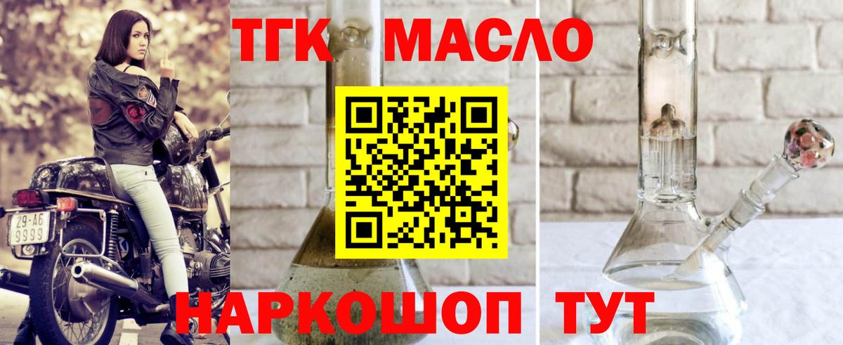 Дистиллят ТГК гашишное масло  Вход с VPN  Дмитров 