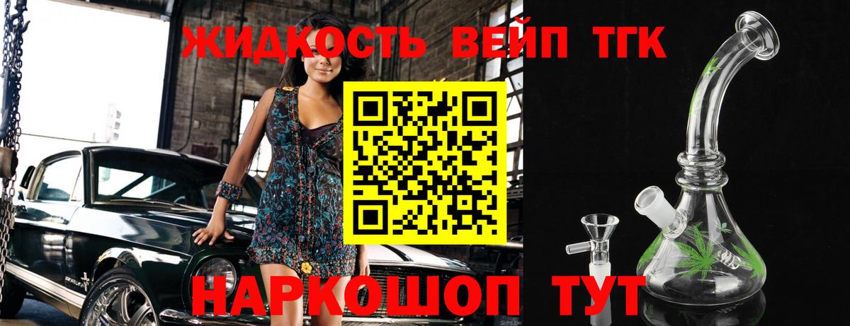 ТГК THC oil Дмитров